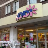 Die Kodi-Filiale an der Konrad-Adenauer-Straße in Herten.